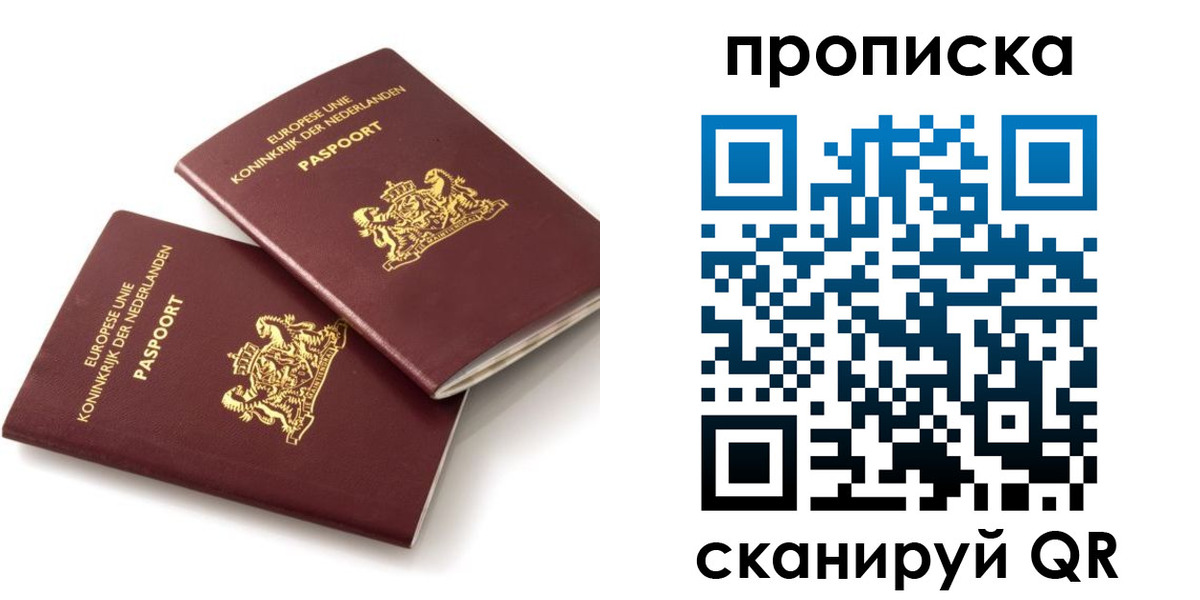 временная регистрация купить в Нижнекамске