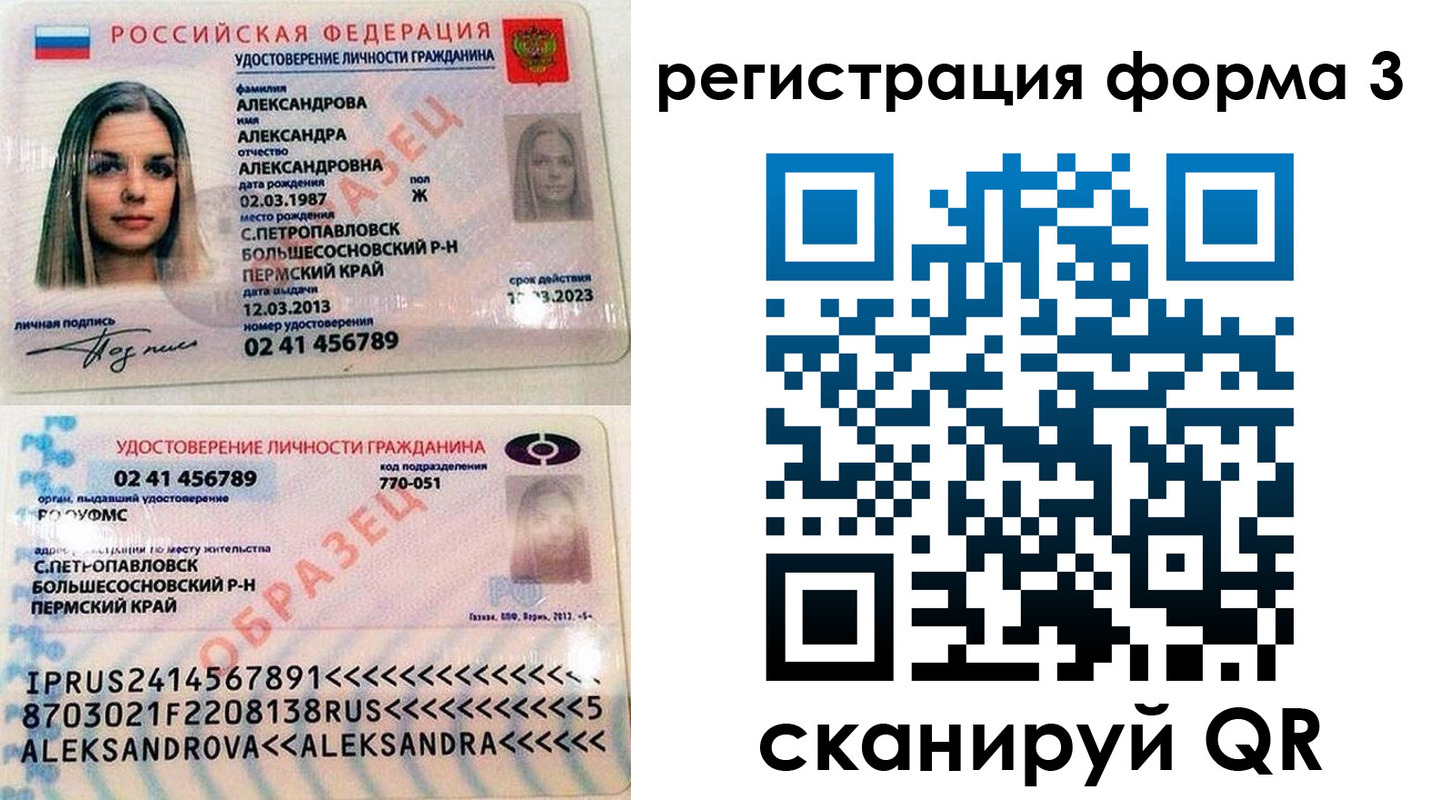 прописка законно в Нижнекамске