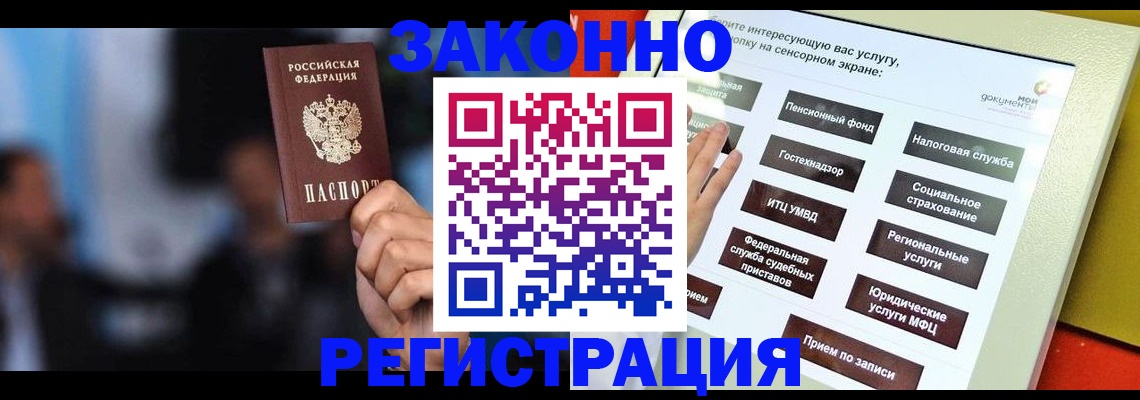 прописка для школы в Нижнекамске