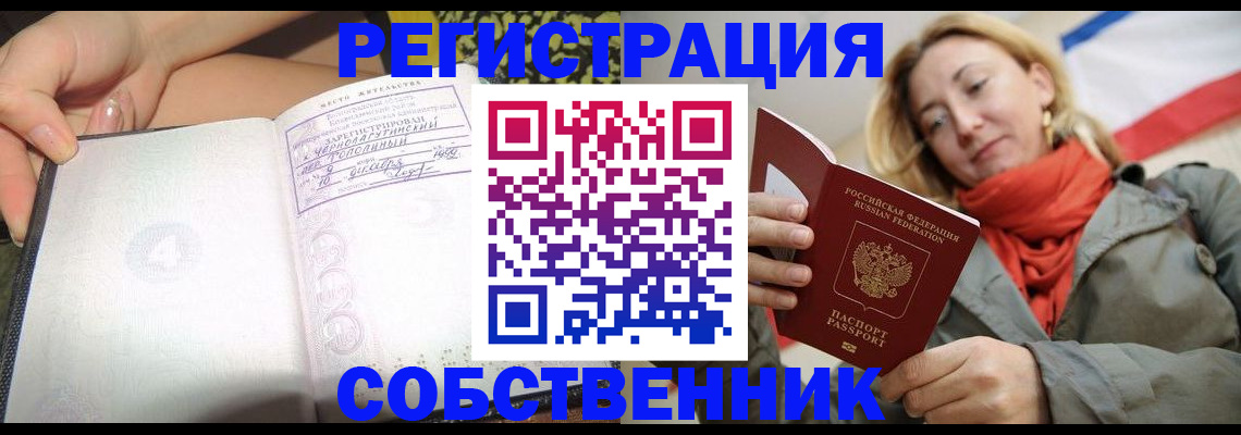 прописка иностранных граждан в Нижнекамске