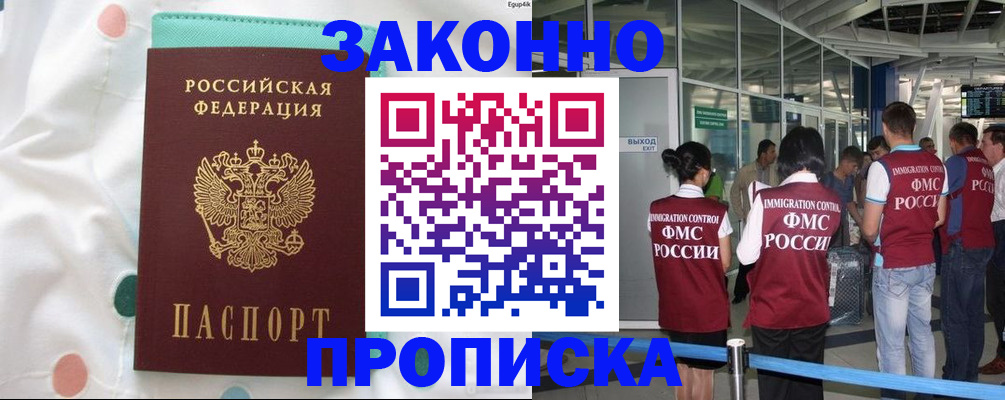 временная регистрация для школы в Нижнекамске