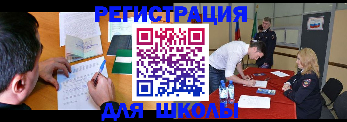 временная регистрация купить в Нижнекамске
