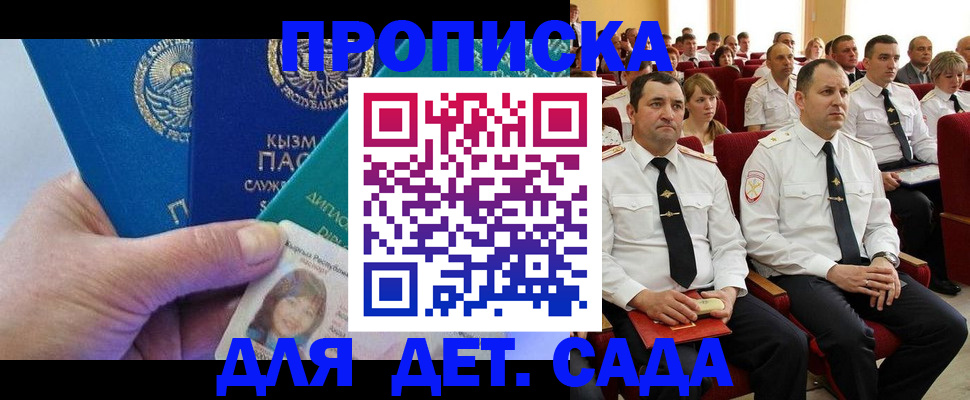 временная регистрация адрес в Нижнекамске
