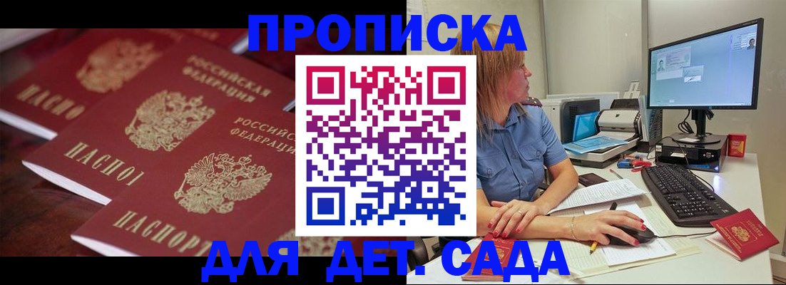 временная регистрация в Нижнекамске