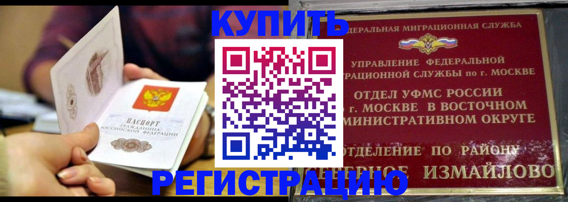 временная регистрация законно в Нижнекамске