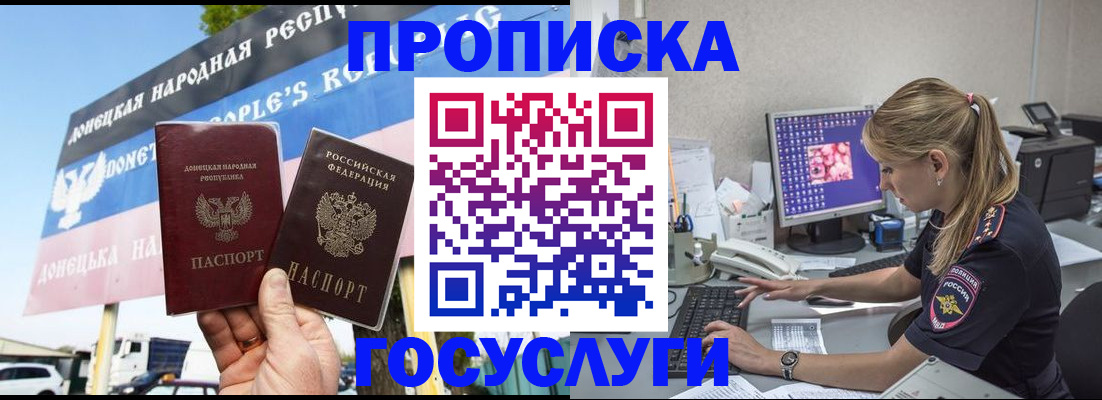 прописка паспорт в Нижнекамске